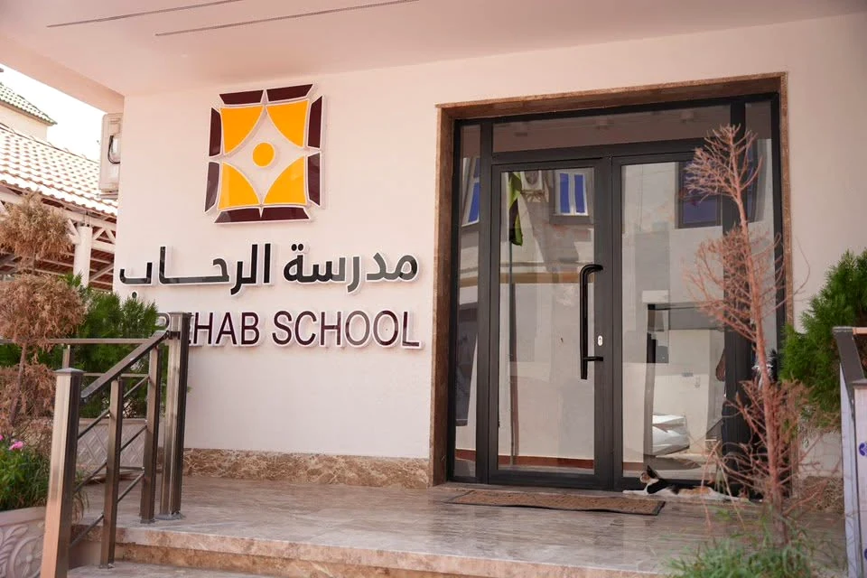 مدخل مدرسة الرحاب