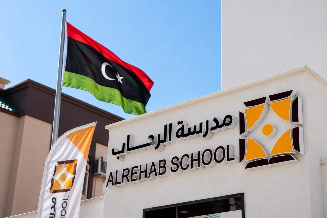 شعار مدرسة الرحاب على الواجهة